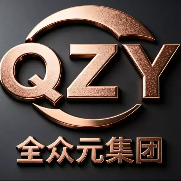 全众元集团有限公司