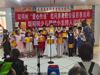 童心暖夕阳，爱心传温情｜聪明树走进大港油田养生院公益慰问活动圆满举行